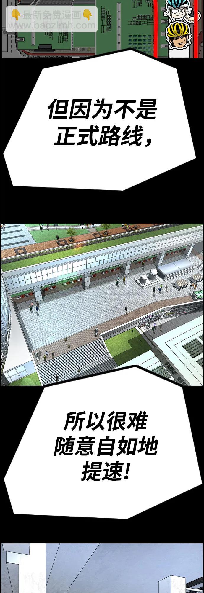 衝鋒衣 - [第4部] 第121話 摧毀軍團(1/3) - 7