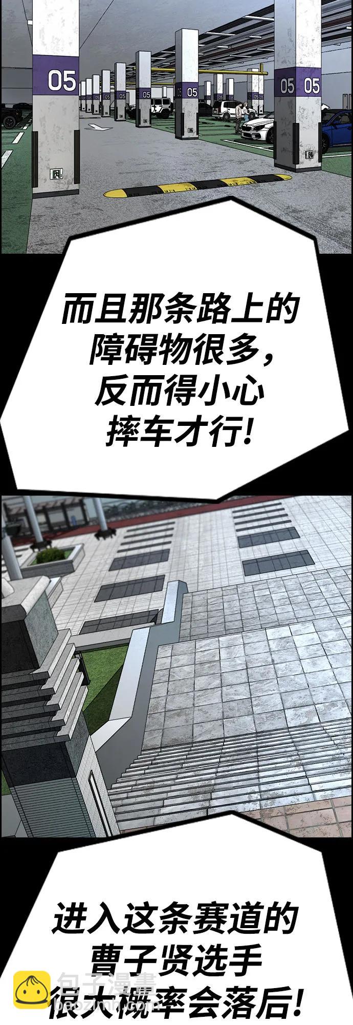 衝鋒衣 - [第4部] 第121話 摧毀軍團(1/3) - 8