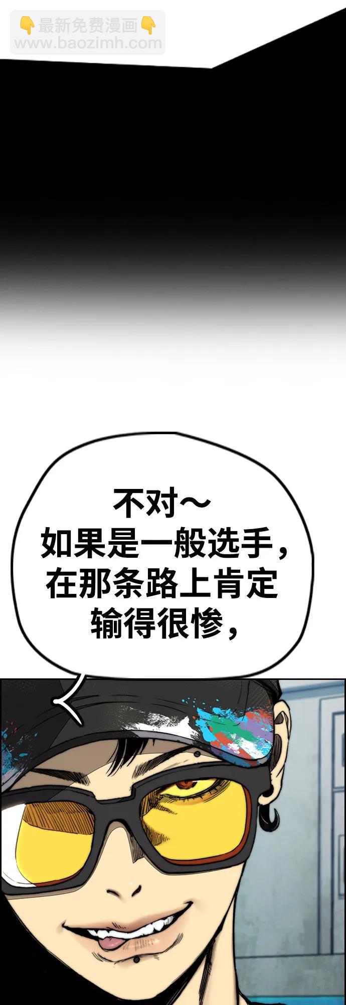 衝鋒衣 - [第4部] 第121話 摧毀軍團(1/3) - 1