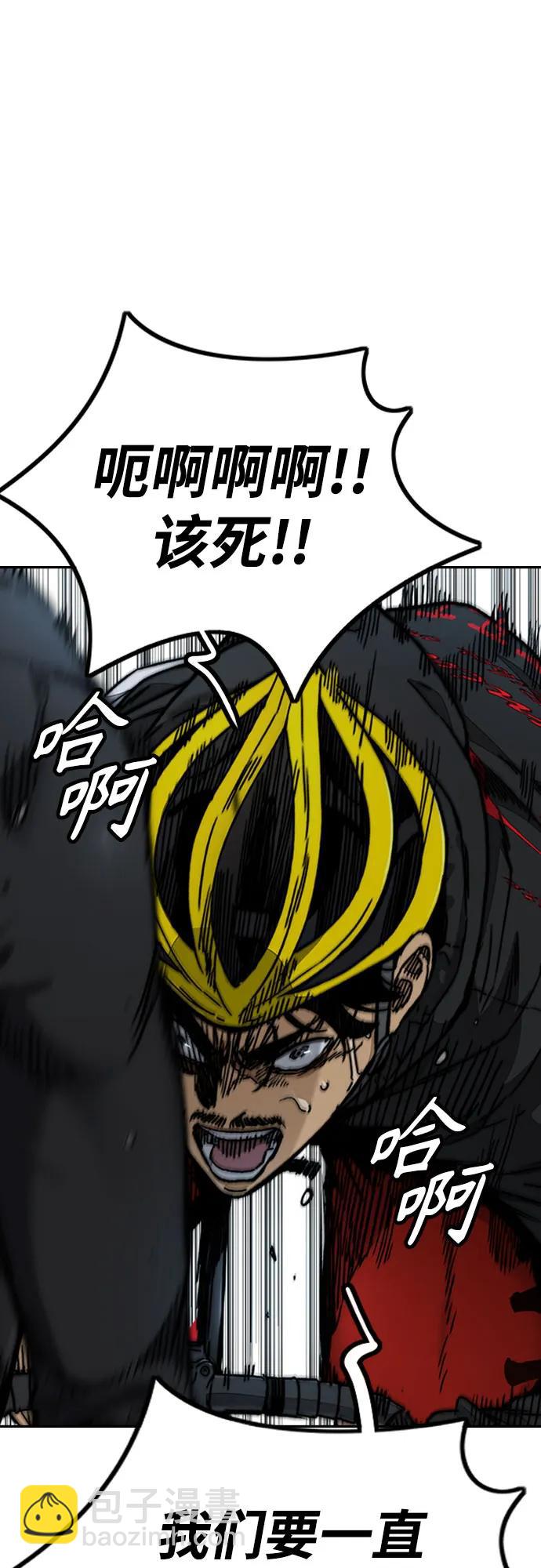 衝鋒衣 - [第4部] 第121話 摧毀軍團(1/3) - 5