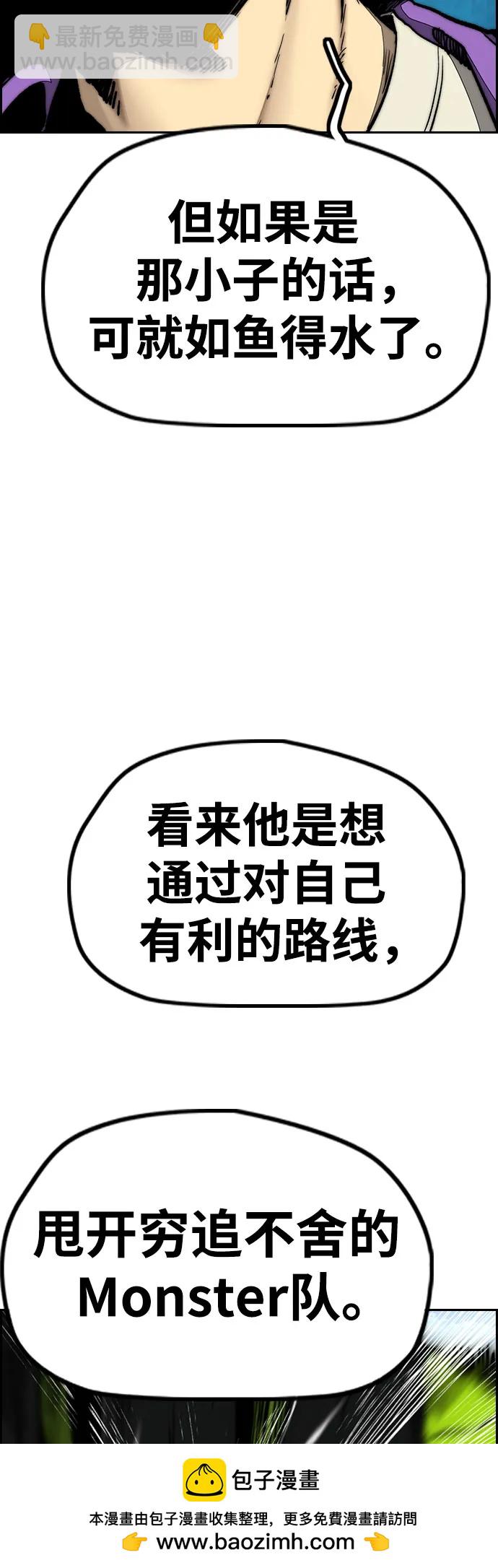 衝鋒衣 - [第4部] 第121話 摧毀軍團(1/3) - 2