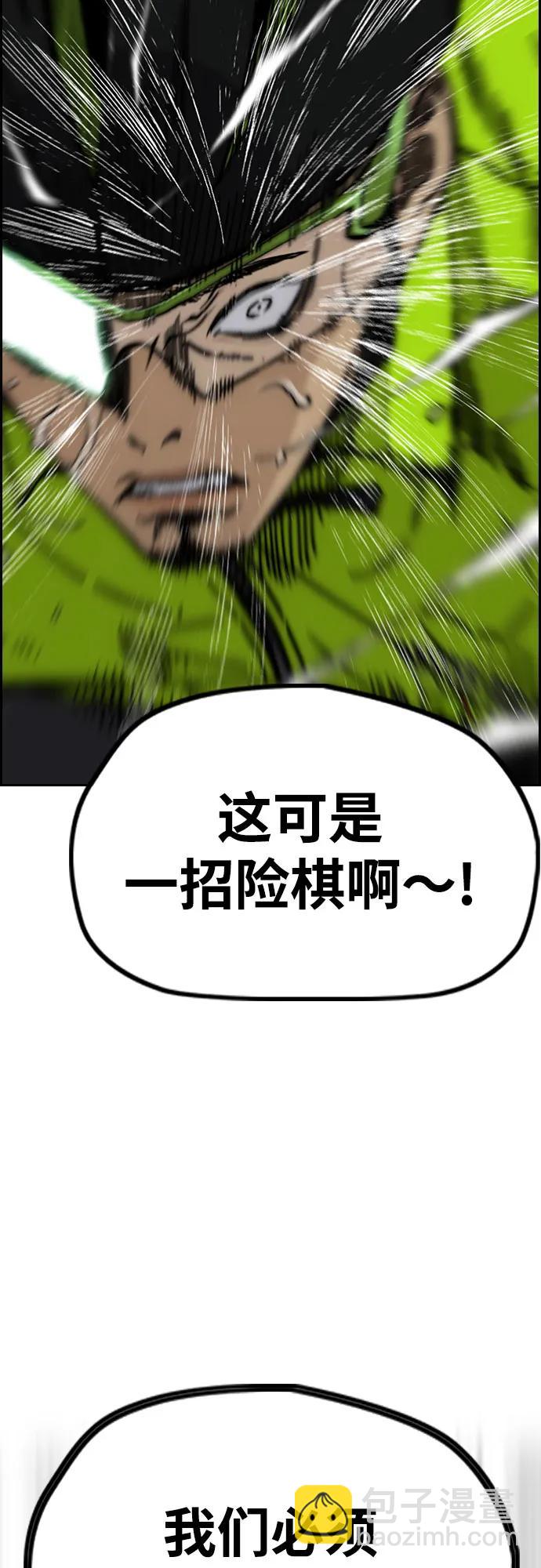 衝鋒衣 - [第4部] 第121話 摧毀軍團(2/3) - 5