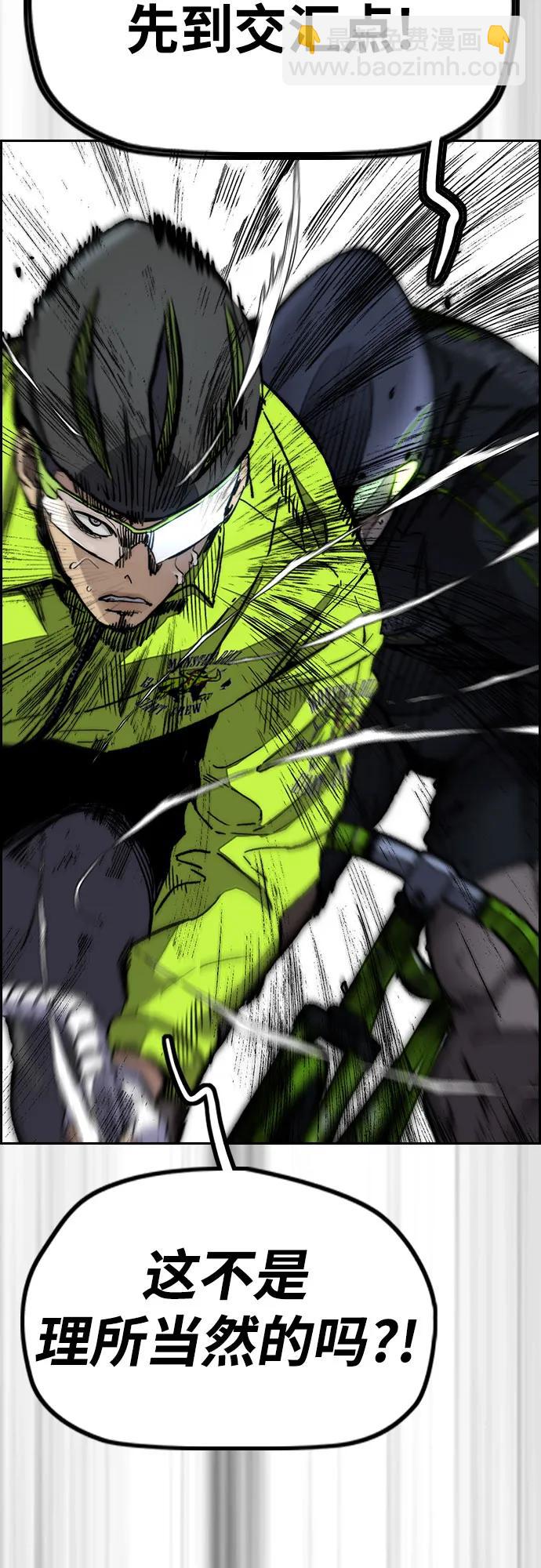 衝鋒衣 - [第4部] 第121話 摧毀軍團(2/3) - 6