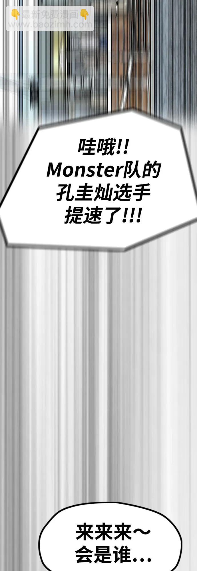 衝鋒衣 - [第4部] 第121話 摧毀軍團(2/3) - 1