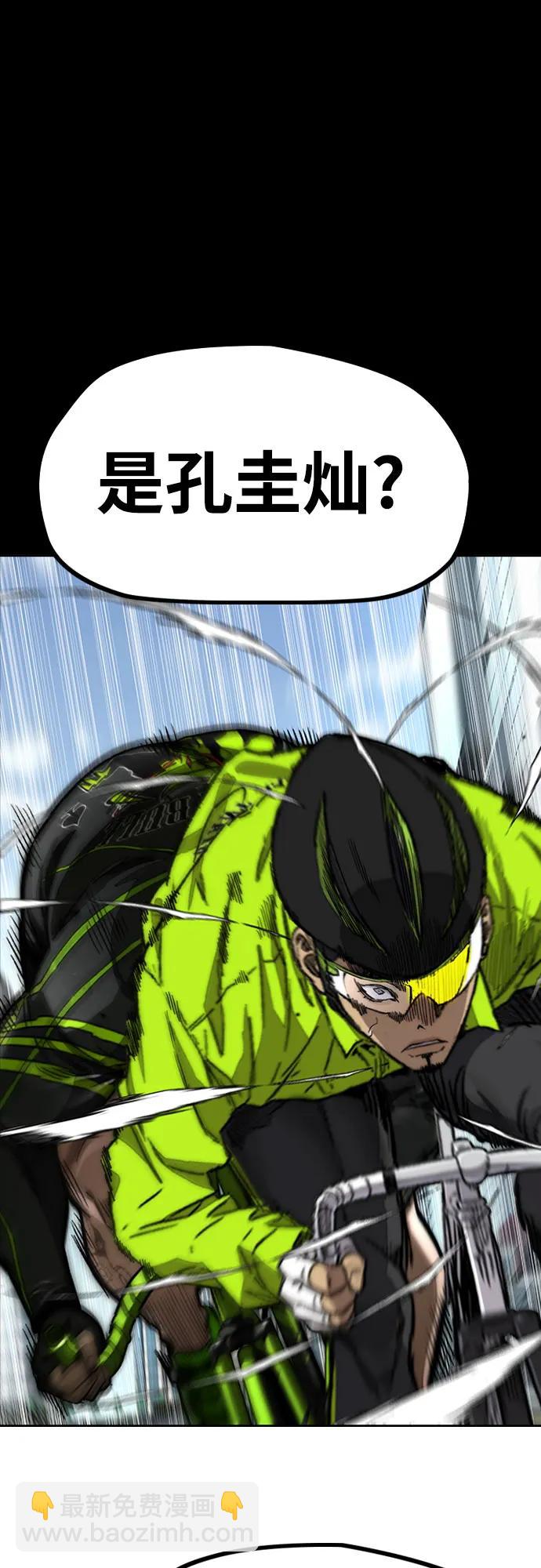 衝鋒衣 - [第4部] 第121話 摧毀軍團(2/3) - 4