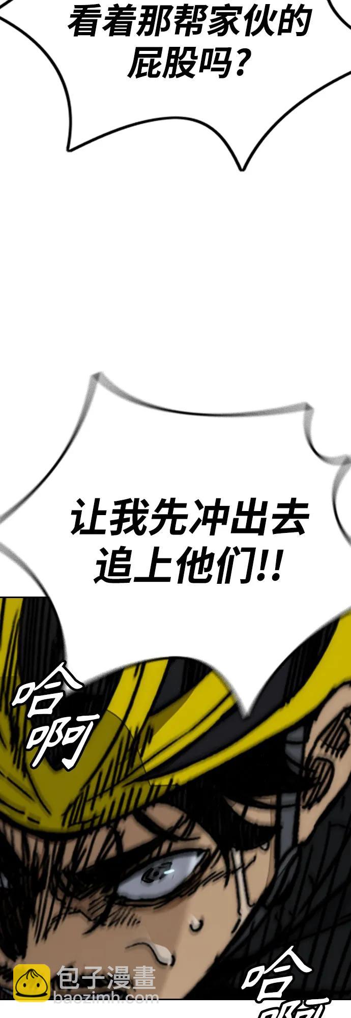 衝鋒衣 - [第4部] 第121話 摧毀軍團(1/3) - 6