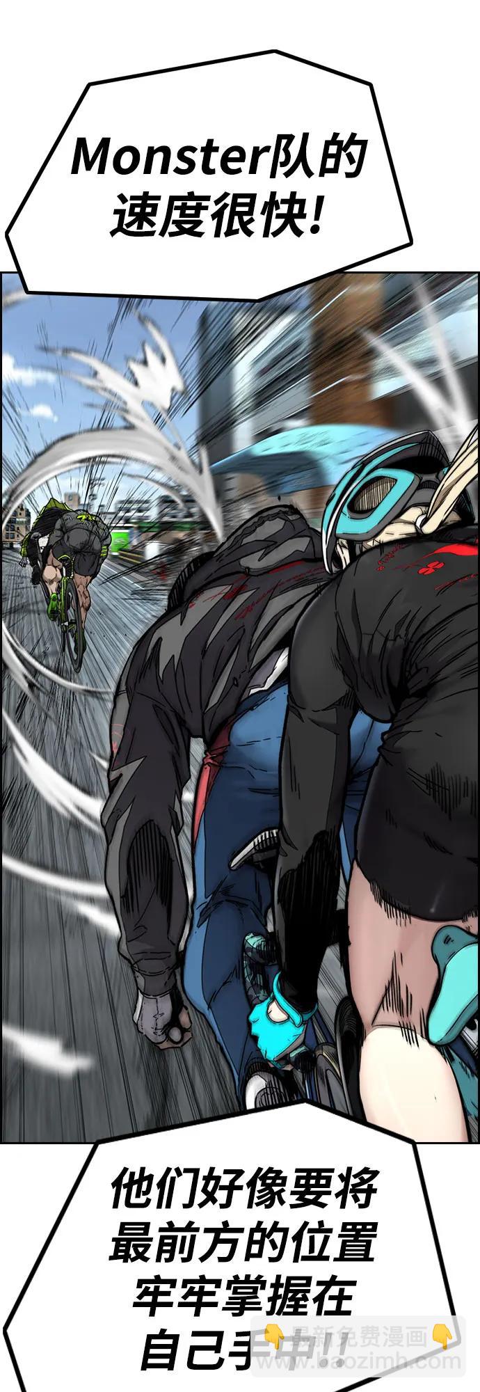 衝鋒衣 - [第4部] 第121話 摧毀軍團(2/3) - 6