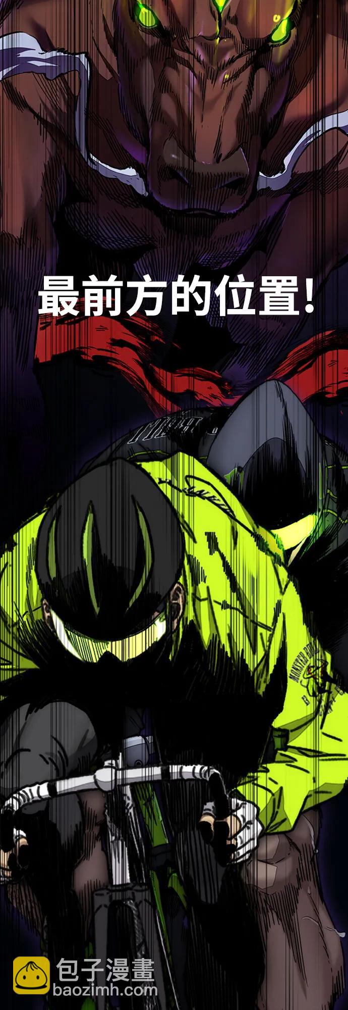 衝鋒衣 - [第4部] 第121話 摧毀軍團(2/3) - 1