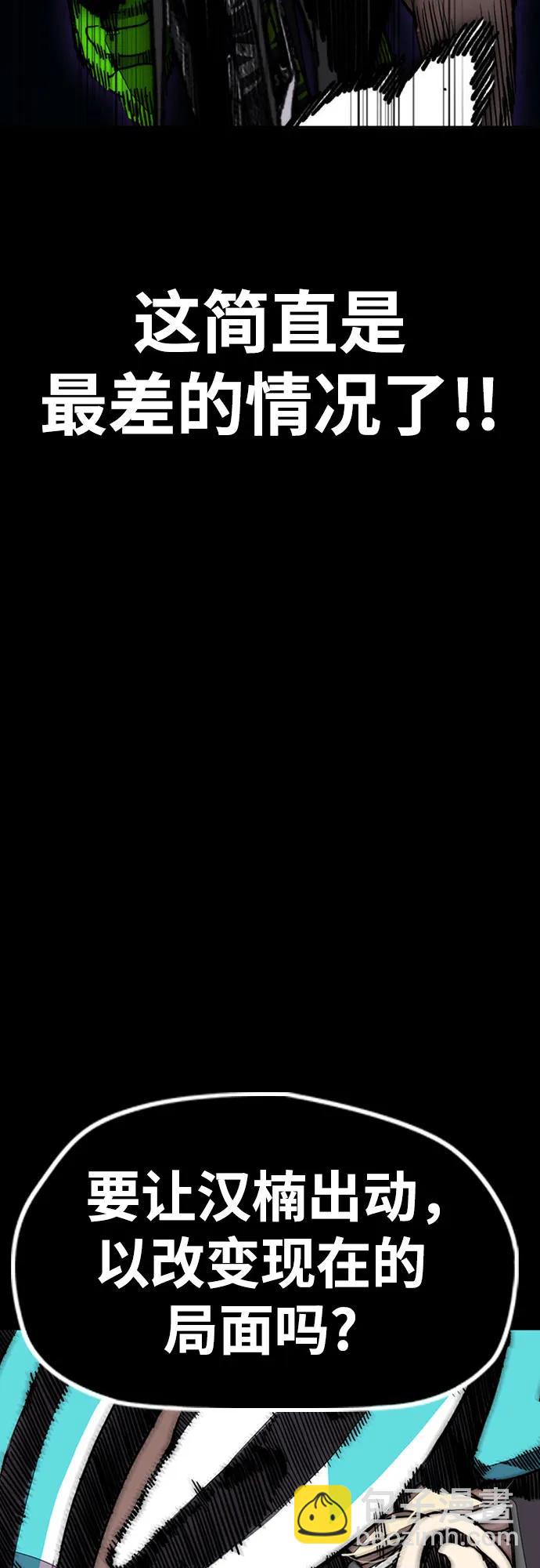 衝鋒衣 - [第4部] 第121話 摧毀軍團(2/3) - 2