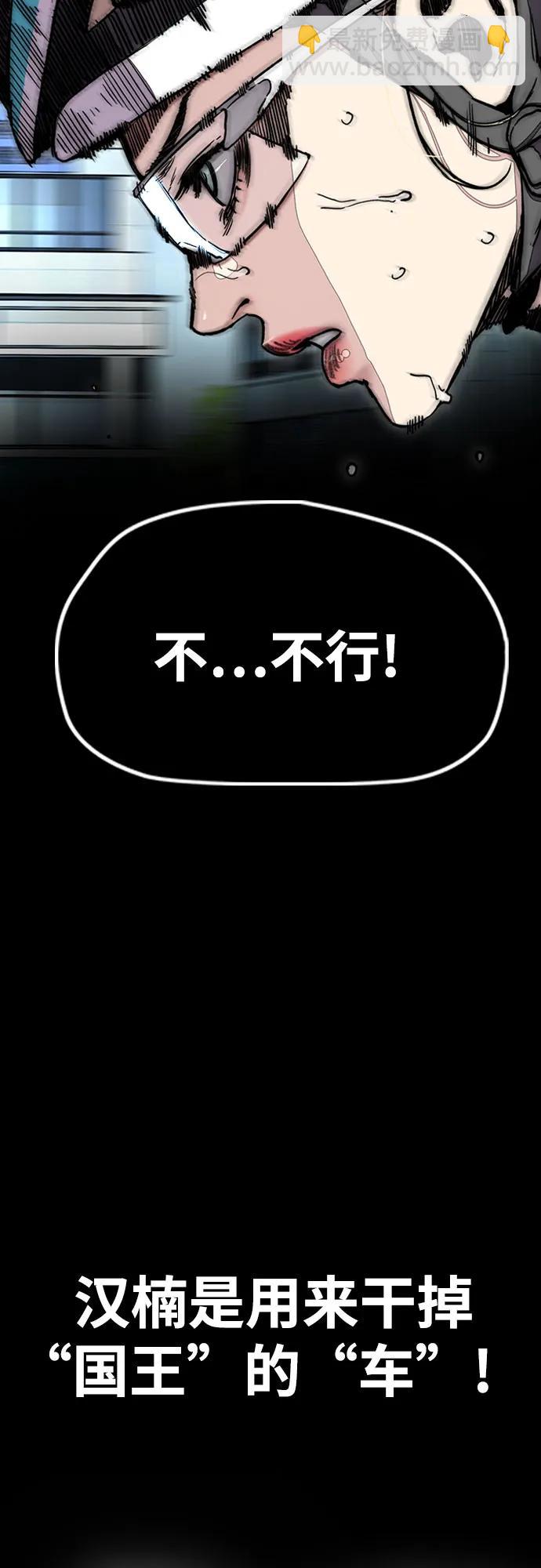 衝鋒衣 - [第4部] 第121話 摧毀軍團(2/3) - 3