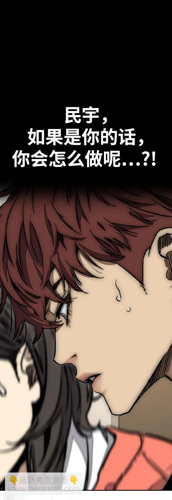 衝鋒衣 - [第4部] 第121話 摧毀軍團(2/3) - 5