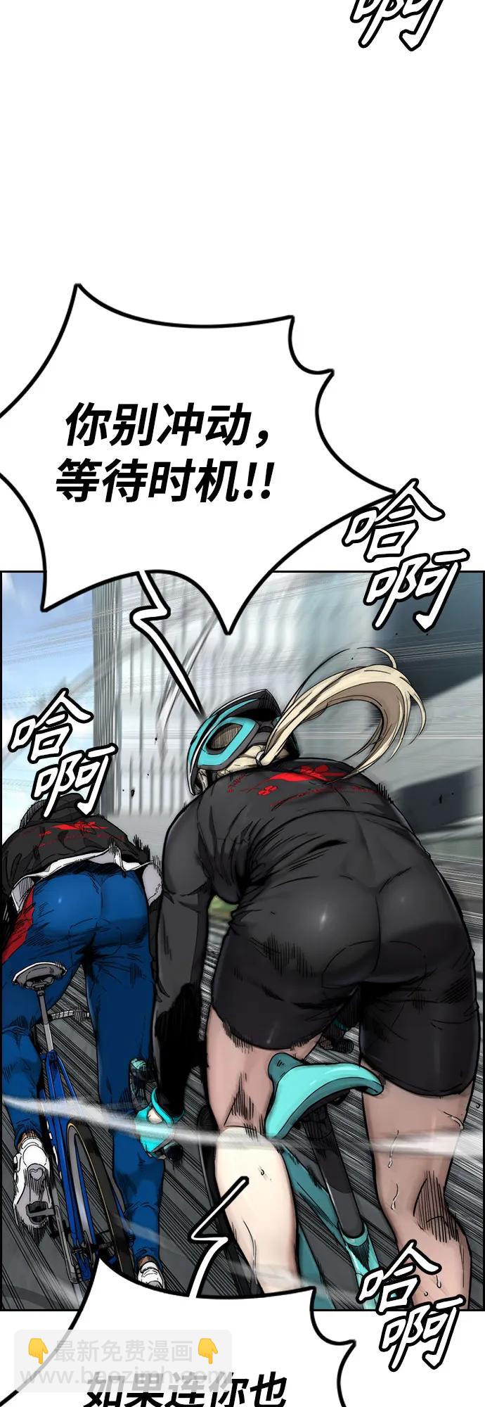 衝鋒衣 - [第4部] 第121話 摧毀軍團(1/3) - 7