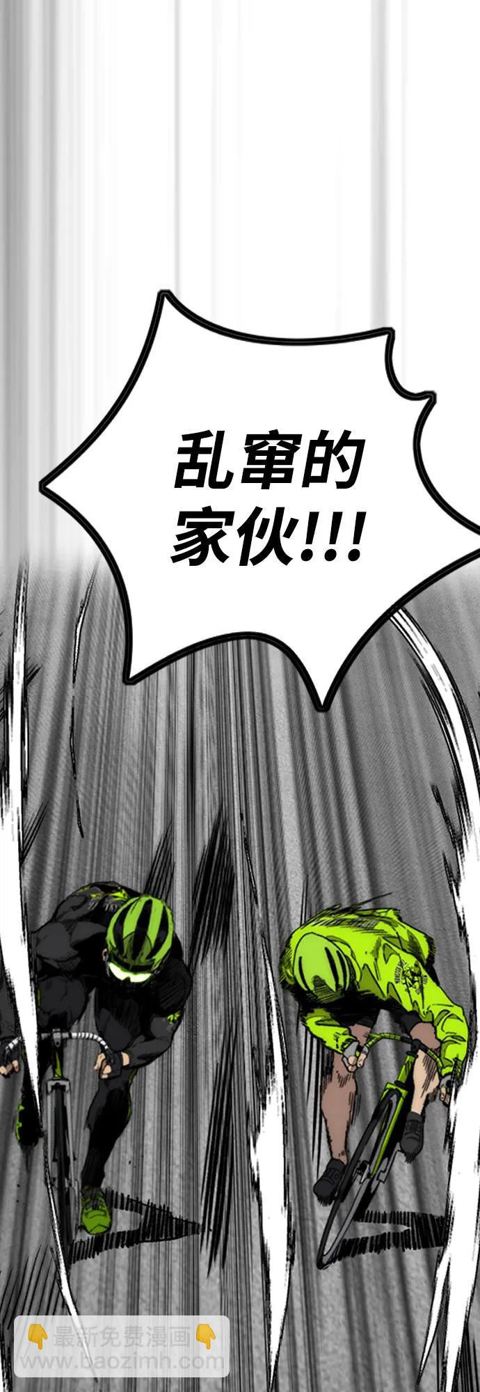 衝鋒衣 - [第4部] 第121話 摧毀軍團(2/3) - 8