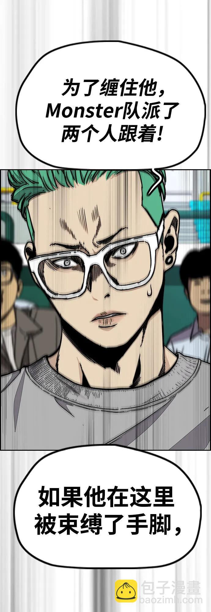 衝鋒衣 - [第4部] 第121話 摧毀軍團(2/3) - 2