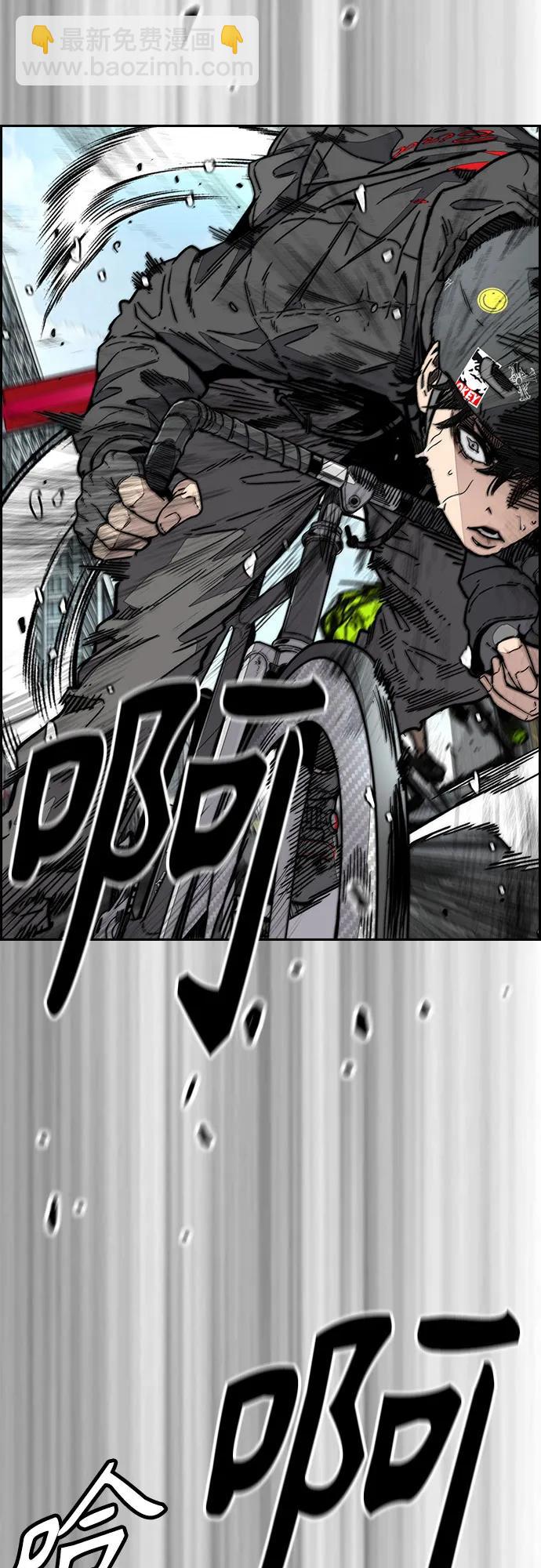 衝鋒衣 - [第4部] 第121話 摧毀軍團(2/3) - 6