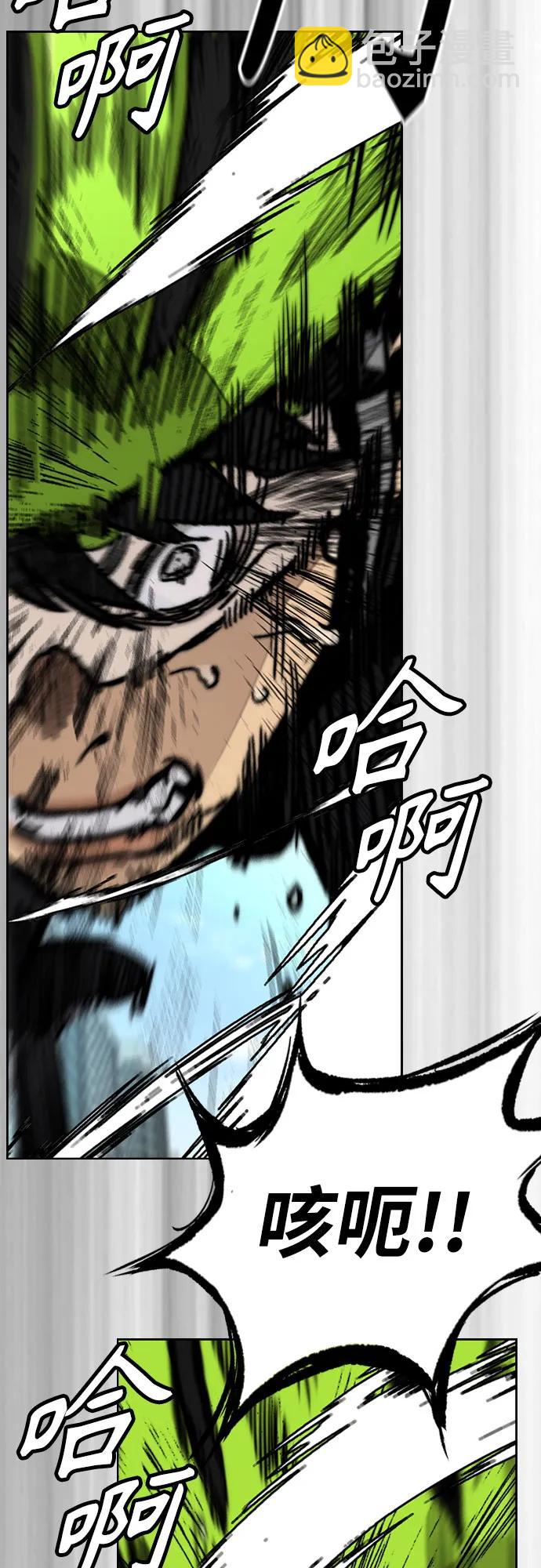 衝鋒衣 - [第4部] 第121話 摧毀軍團(2/3) - 7