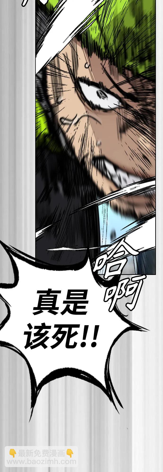 衝鋒衣 - [第4部] 第121話 摧毀軍團(2/3) - 8