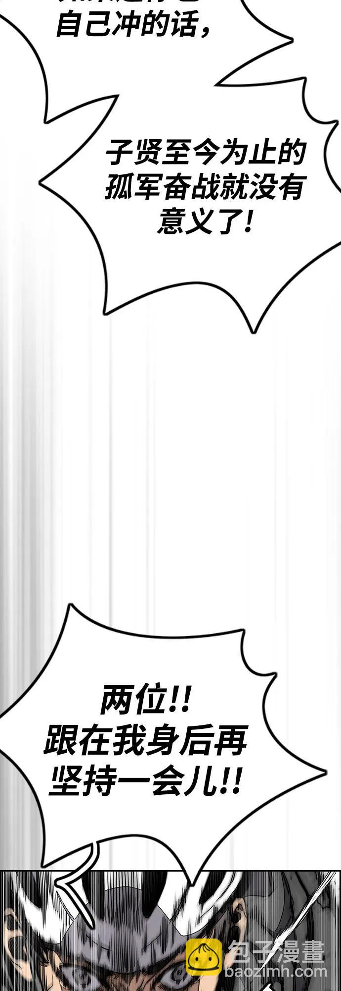 衝鋒衣 - [第4部] 第121話 摧毀軍團(1/3) - 8