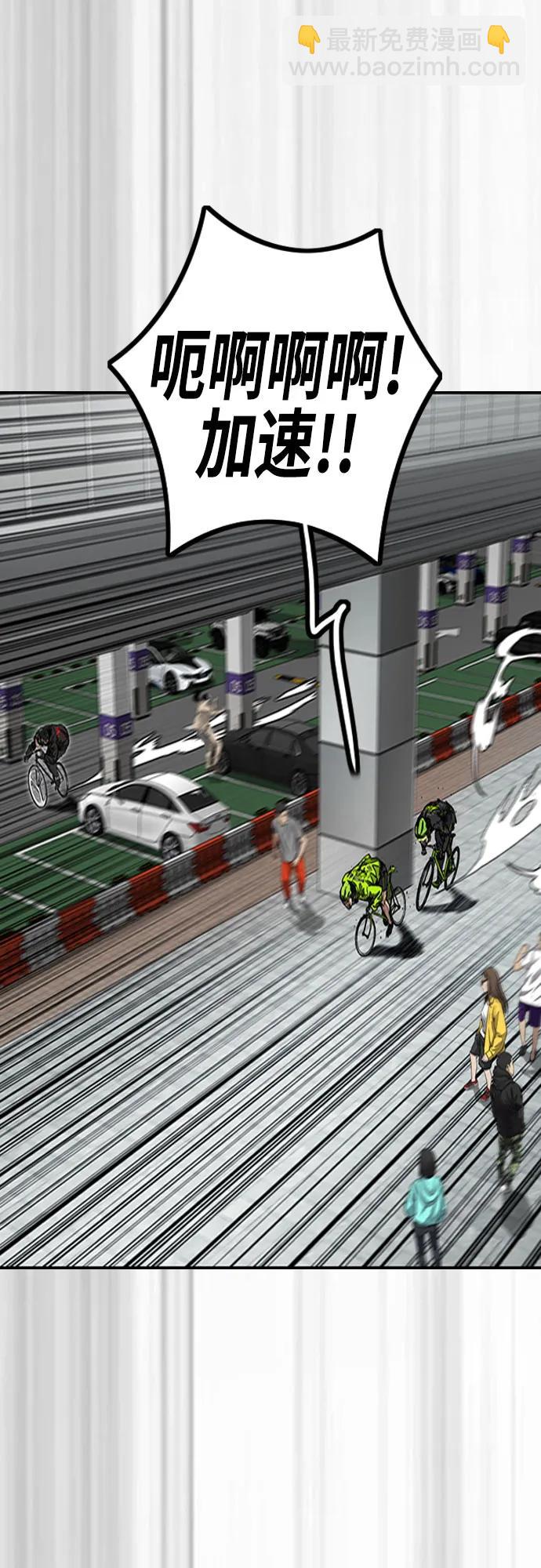 衝鋒衣 - [第4部] 第121話 摧毀軍團(2/3) - 2