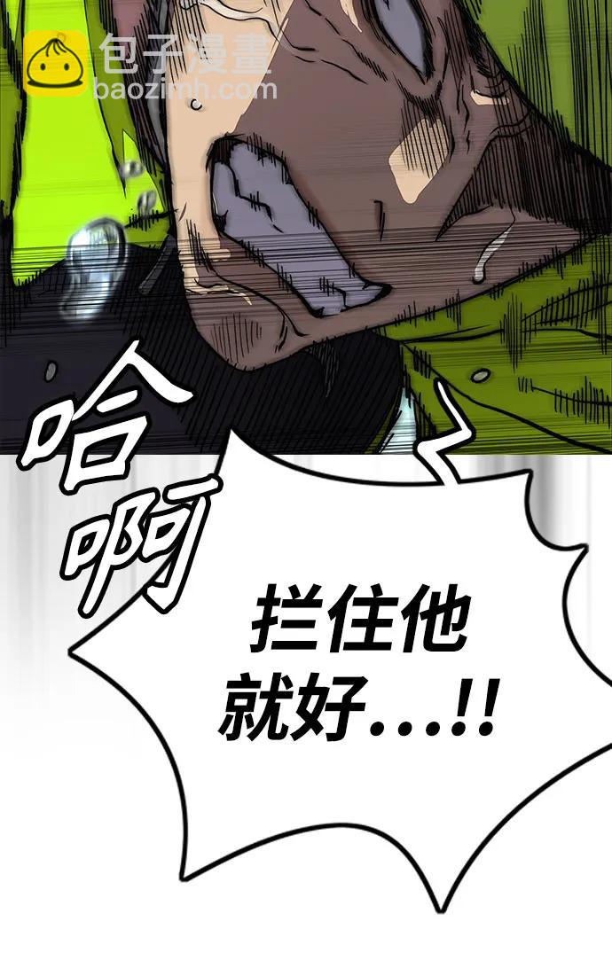 衝鋒衣 - [第4部] 第121話 摧毀軍團(2/3) - 5