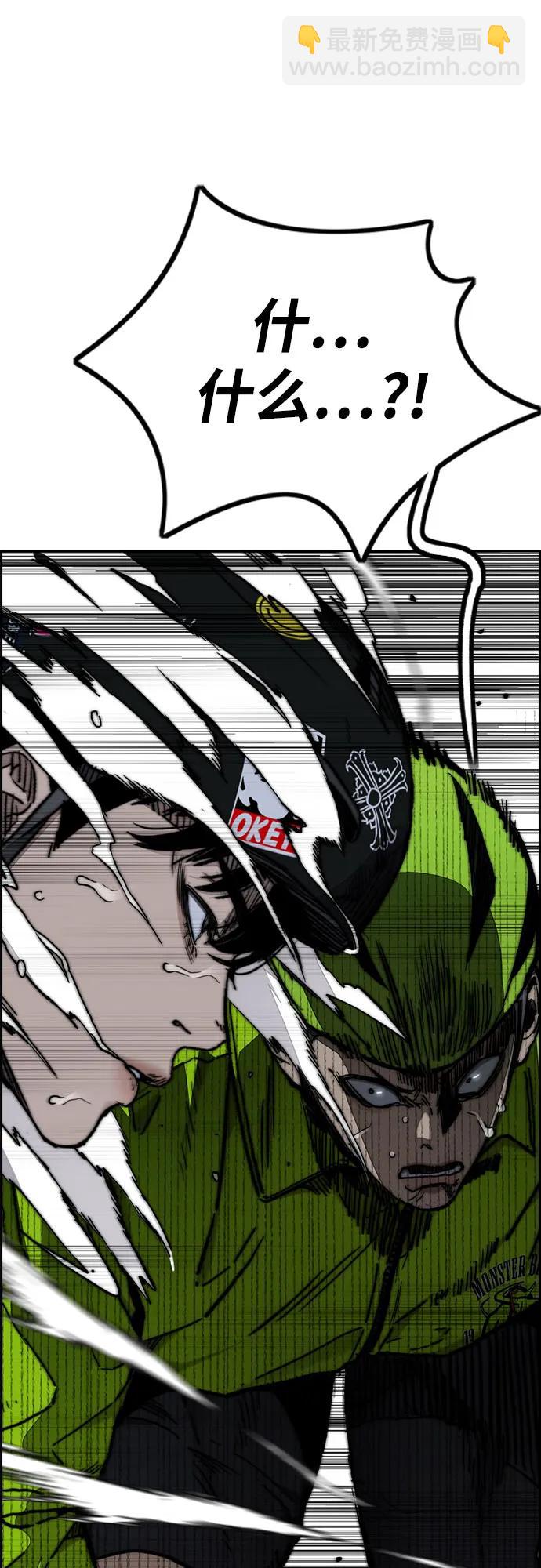 衝鋒衣 - [第4部] 第121話 摧毀軍團(2/3) - 6