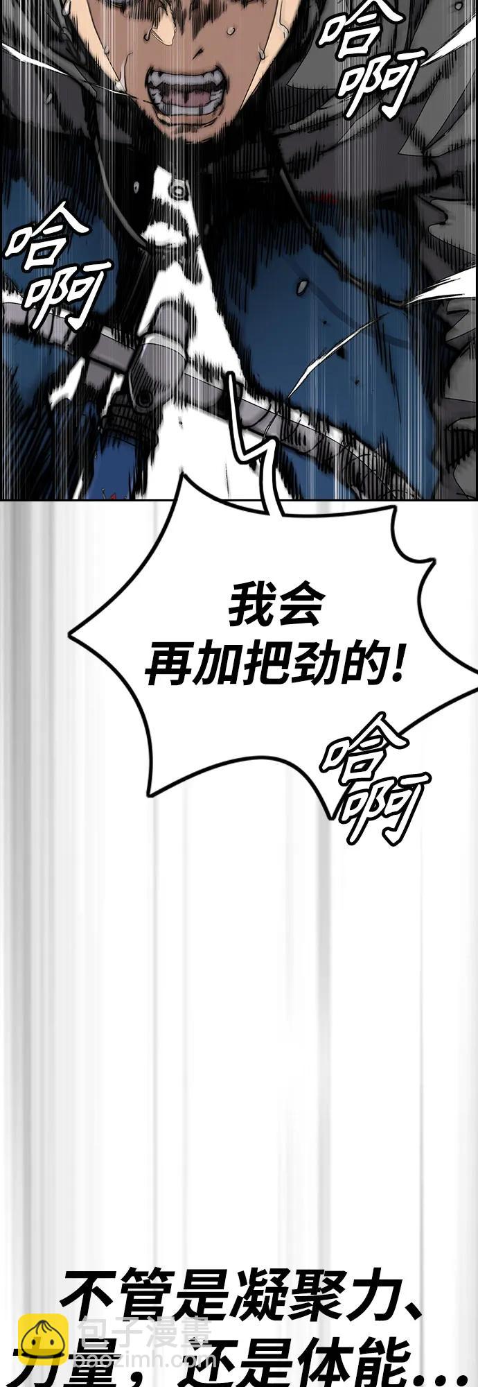 衝鋒衣 - [第4部] 第121話 摧毀軍團(1/3) - 1