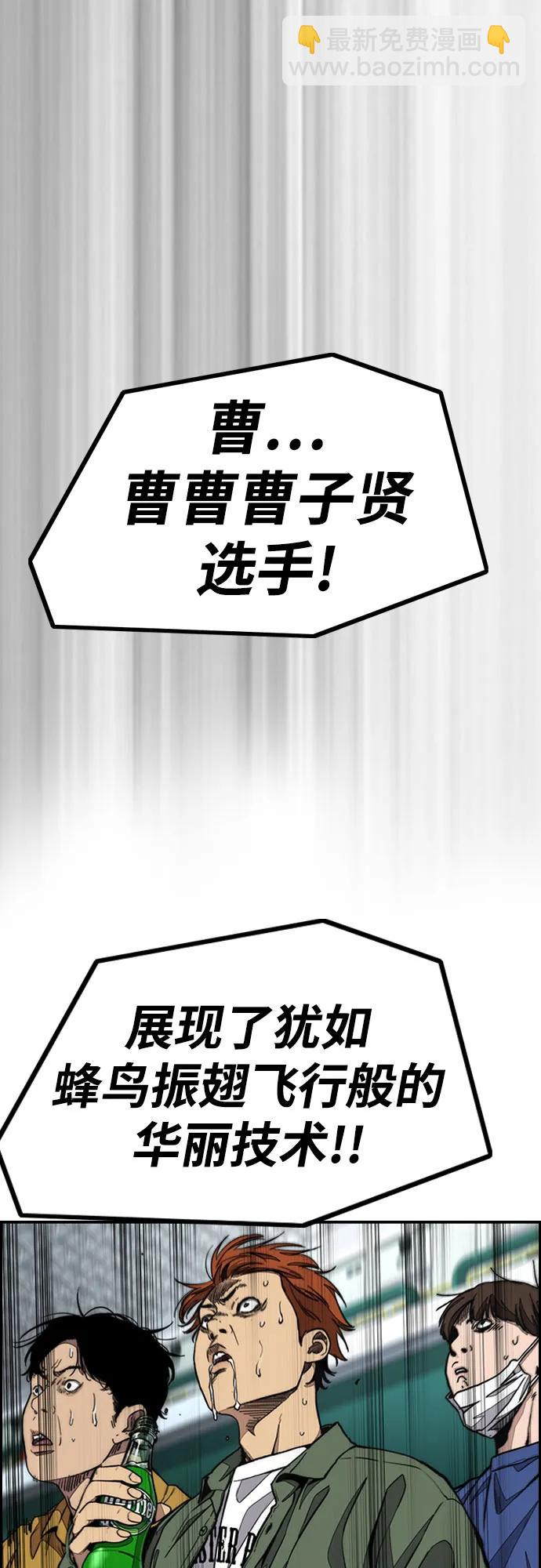 衝鋒衣 - [第4部] 第121話 摧毀軍團(2/3) - 6