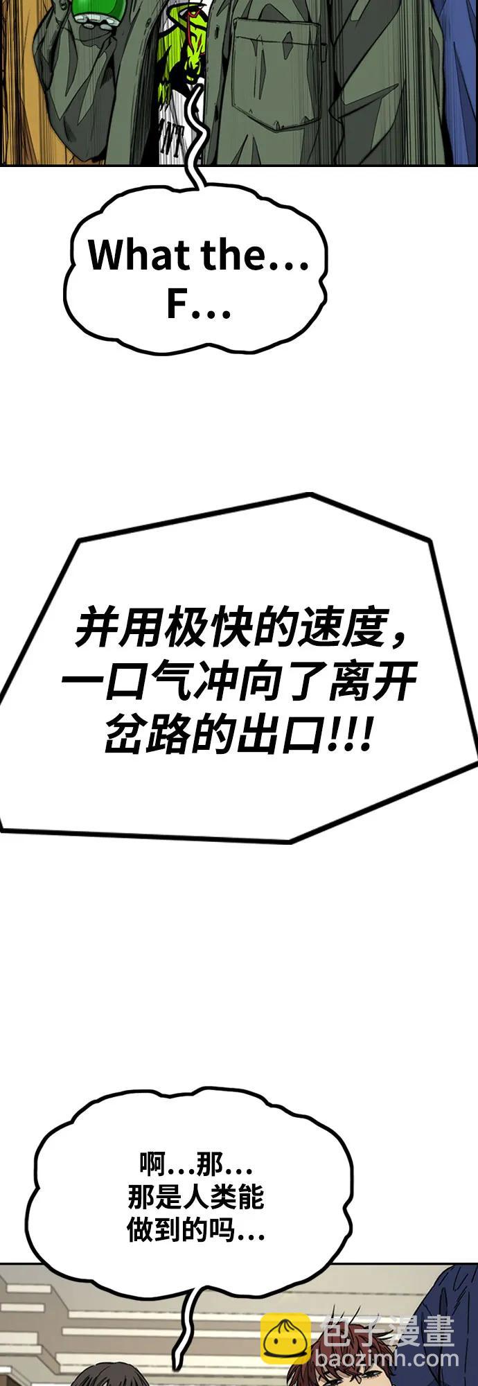 衝鋒衣 - [第4部] 第121話 摧毀軍團(2/3) - 7