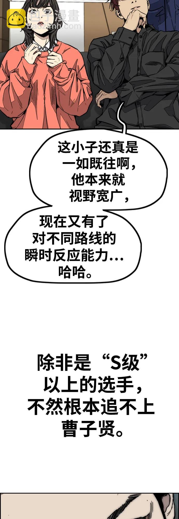 衝鋒衣 - [第4部] 第121話 摧毀軍團(2/3) - 8