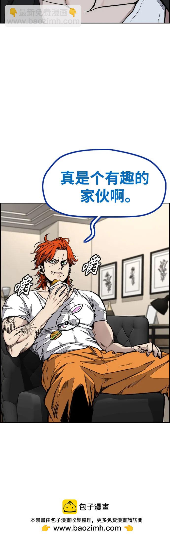 衝鋒衣 - [第4部] 第121話 摧毀軍團(2/3) - 2