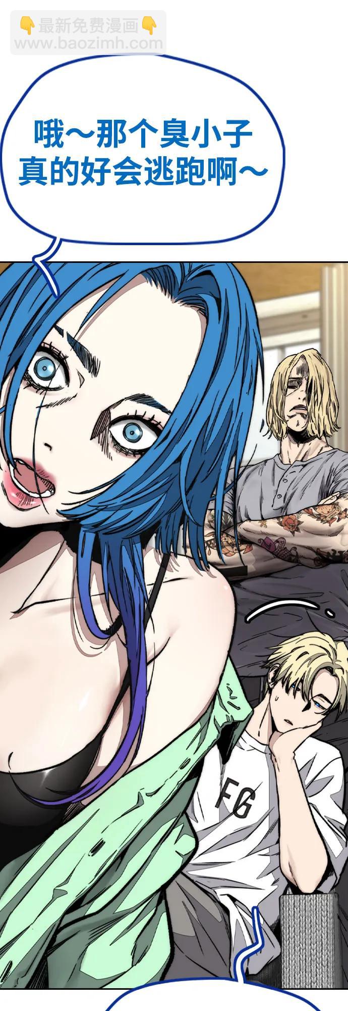 衝鋒衣 - [第4部] 第121話 摧毀軍團(2/3) - 4