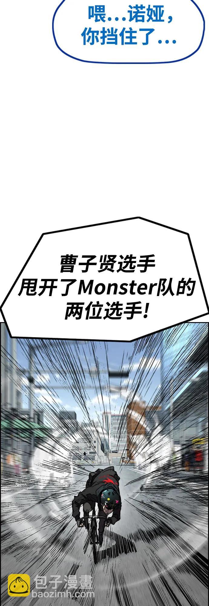 衝鋒衣 - [第4部] 第121話 摧毀軍團(2/3) - 5