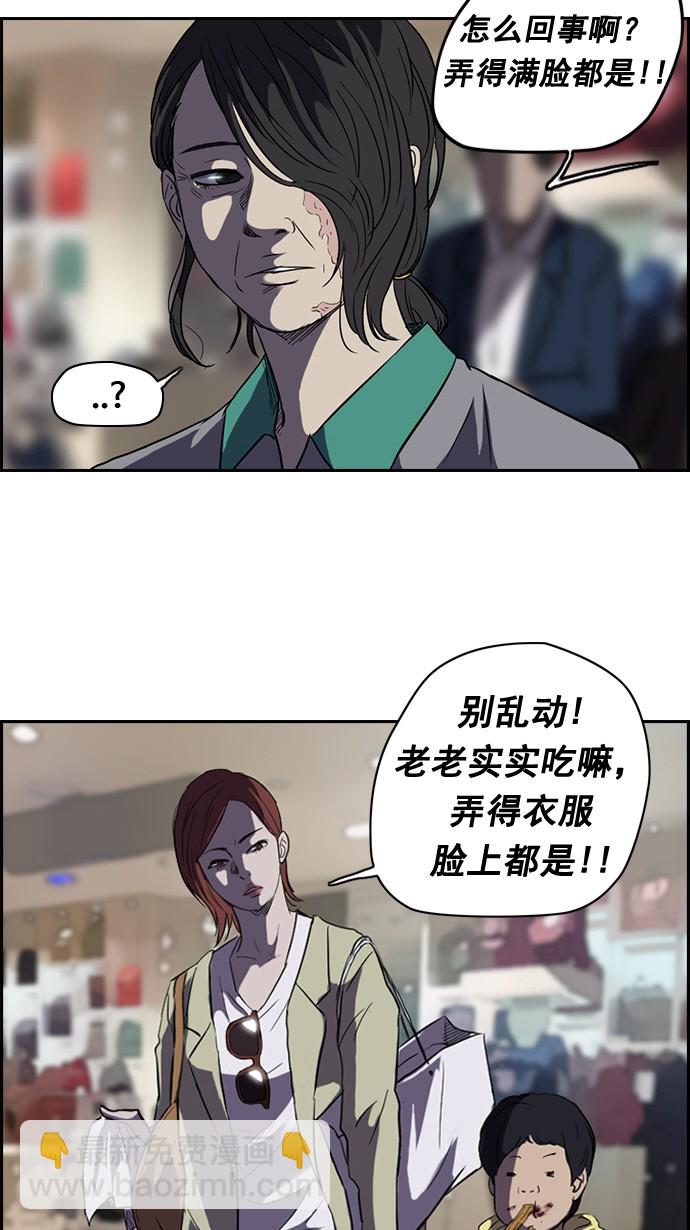 衝鋒衣 - 第50話 - 3