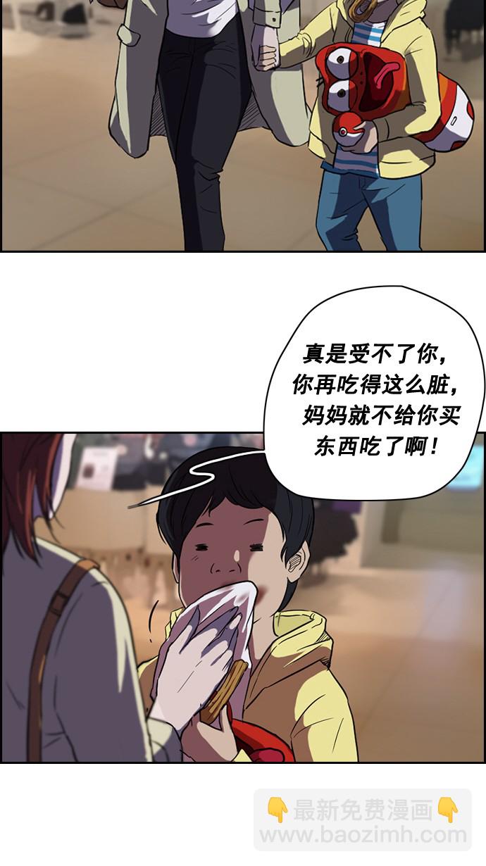 衝鋒衣 - 第50話 - 4