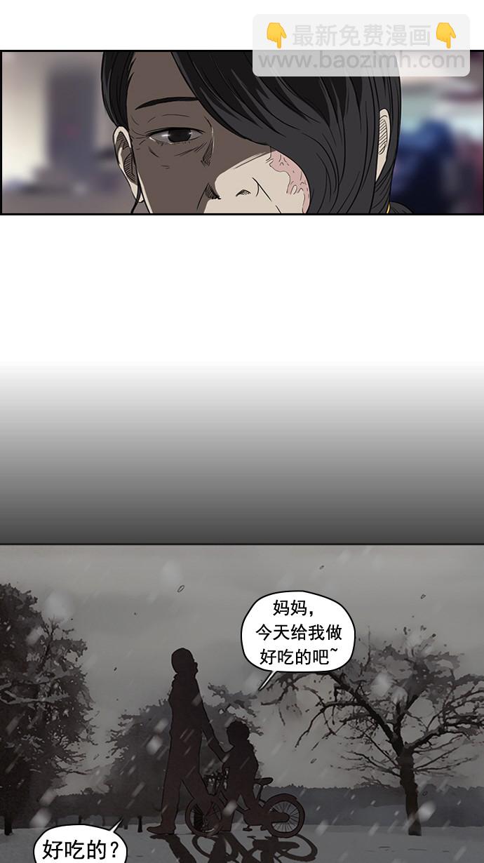 衝鋒衣 - 第50話 - 5