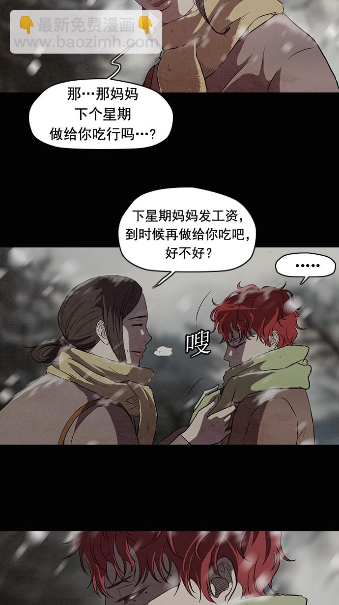 衝鋒衣 - 第50話 - 7