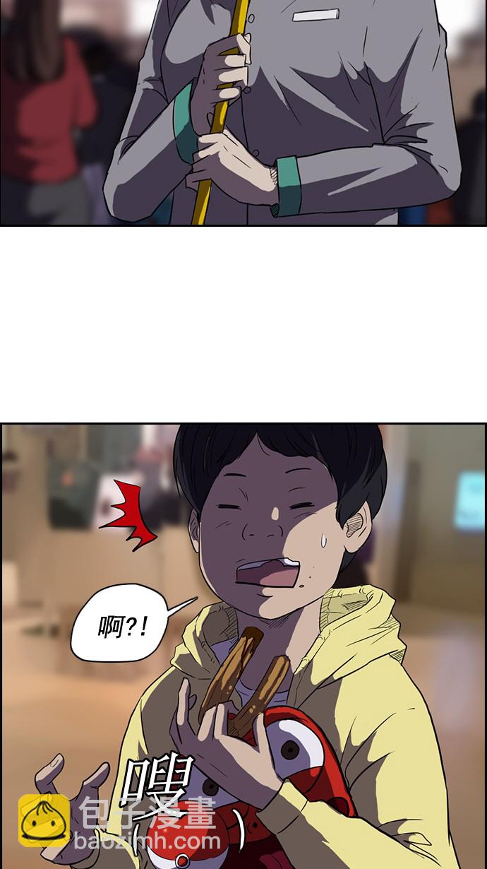 衝鋒衣 - 第50話 - 3