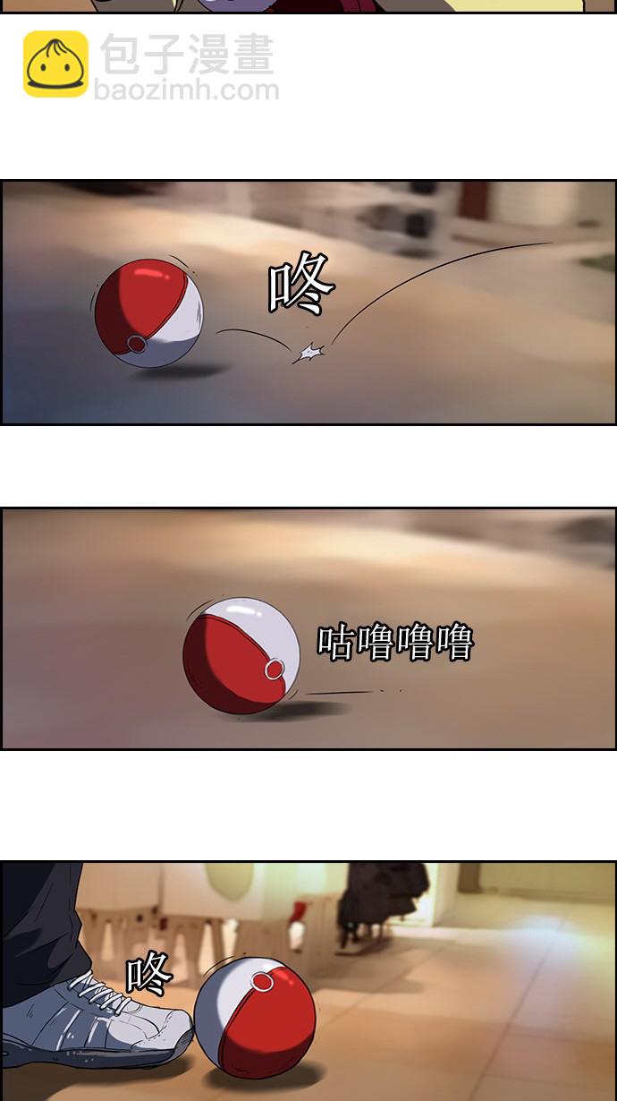 衝鋒衣 - 第50話 - 4