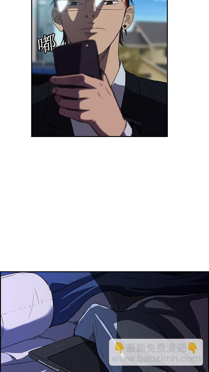 衝鋒衣 - 第50話 - 2