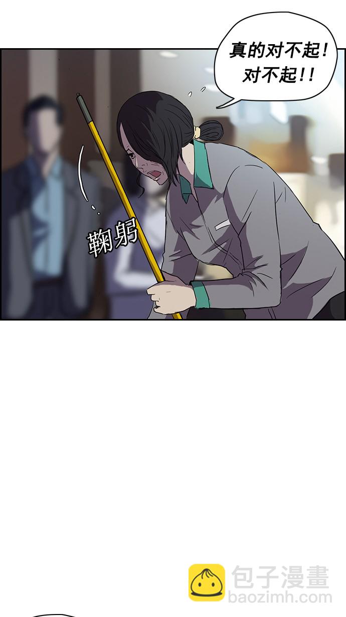 衝鋒衣 - 第50話 - 6