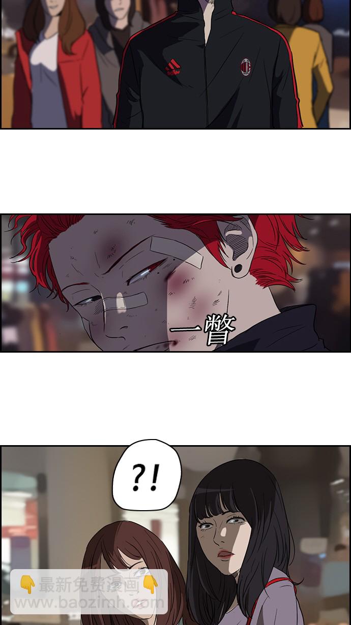 衝鋒衣 - 第50話 - 1