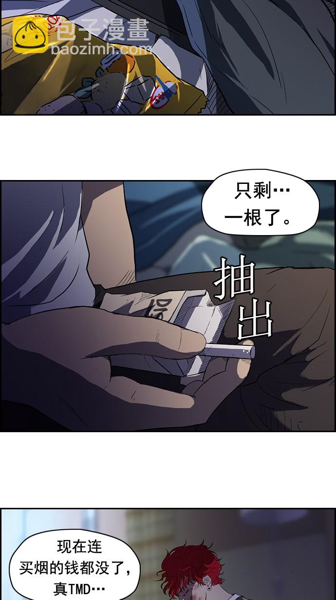 衝鋒衣 - 第50話 - 3