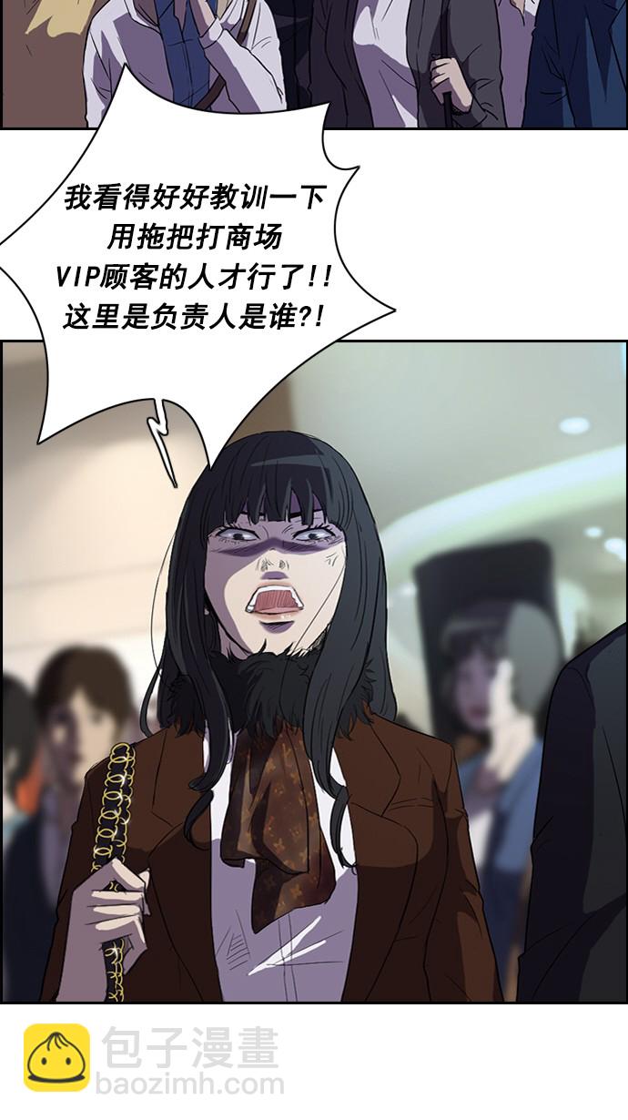 衝鋒衣 - 第50話 - 6