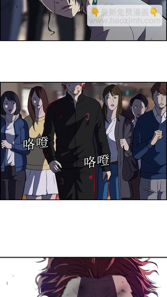 衝鋒衣 - 第50話 - 2