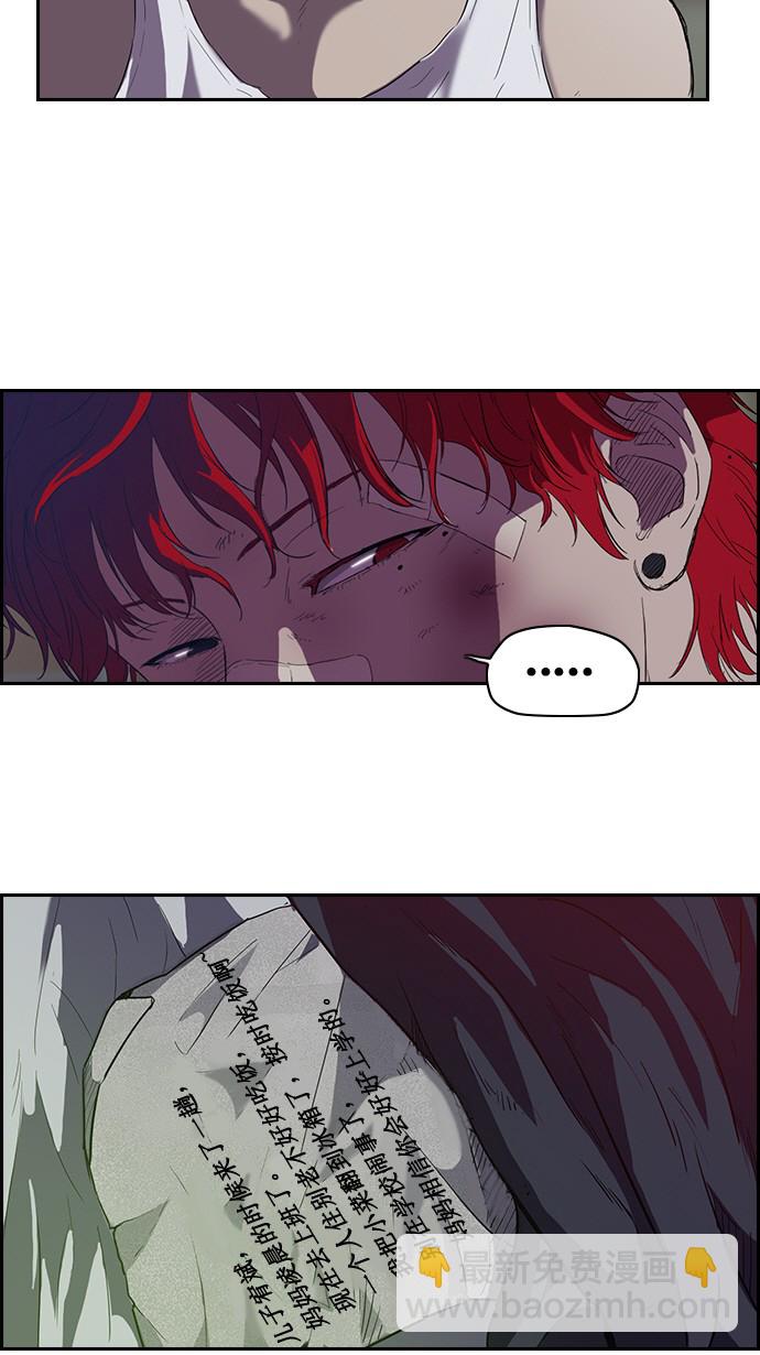 衝鋒衣 - 第50話 - 5