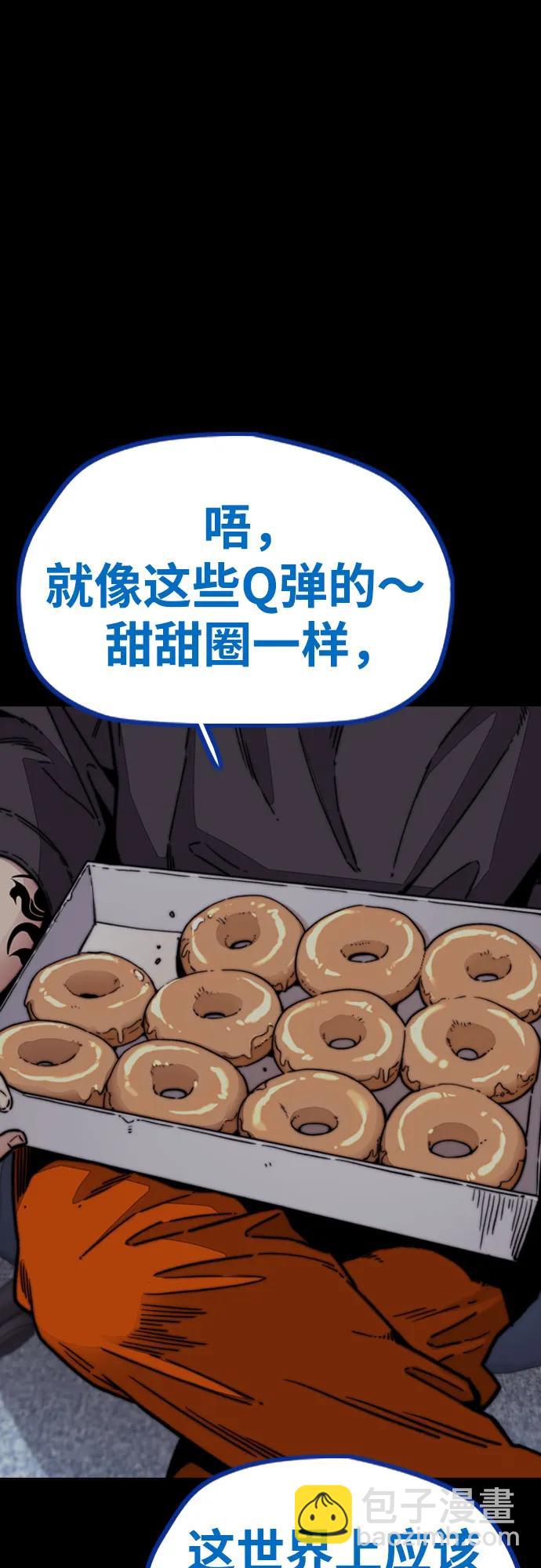 衝鋒衣 - [第4部] 第123話 爲有天賦之人準備的道具(3/3) - 5