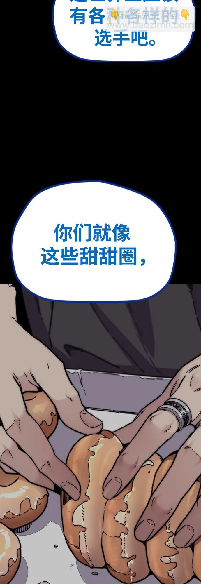 衝鋒衣 - [第4部] 第123話 爲有天賦之人準備的道具(3/3) - 6