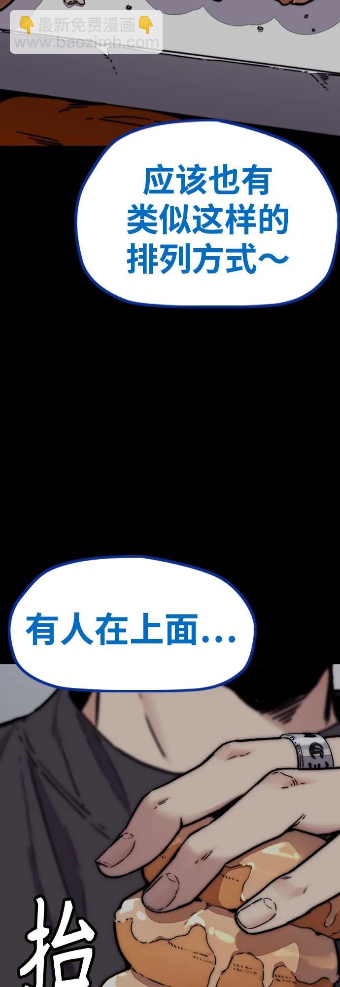 衝鋒衣 - [第4部] 第123話 爲有天賦之人準備的道具(3/3) - 1