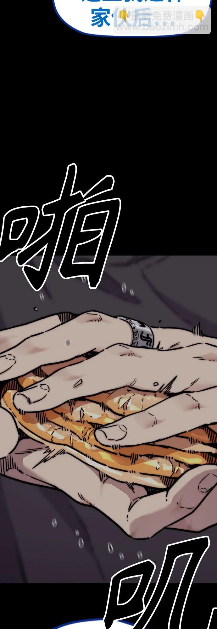 衝鋒衣 - [第4部] 第123話 爲有天賦之人準備的道具(3/3) - 4