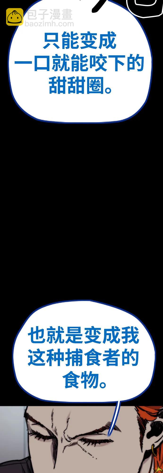 衝鋒衣 - [第4部] 第123話 爲有天賦之人準備的道具(3/3) - 5